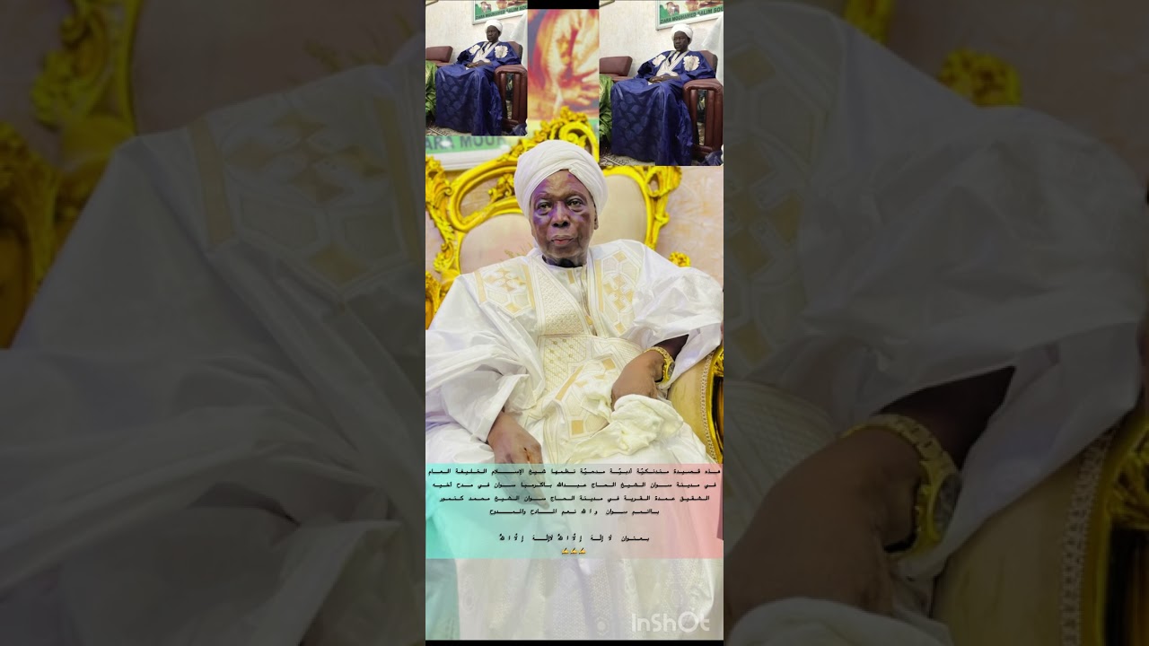 Baba karamba madina suwaneh sukuwoh