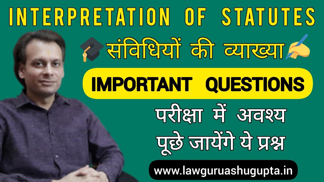 Important Questions। INTERPRETATION OF STATUTES । संविधियों की व्याख्या। Must Read । Law Guru ।