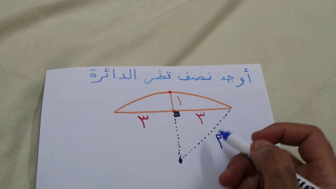 قطاع دائري