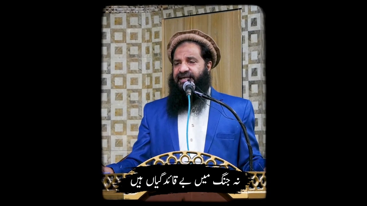 Muhabbat main Discipline  || Ehsanullah Mansor