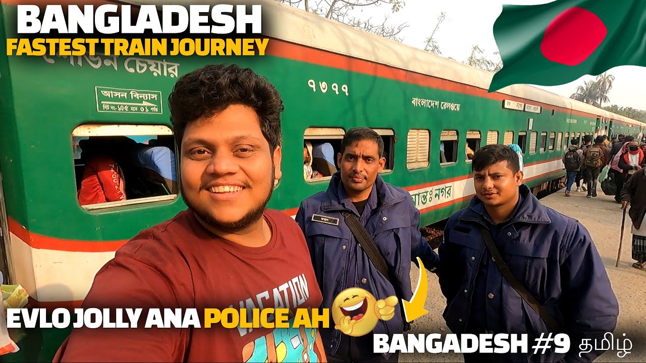 Bangladesh la Fastest train journey la உண்மையில் அவர்கள் போலீஸ்தானா 😂