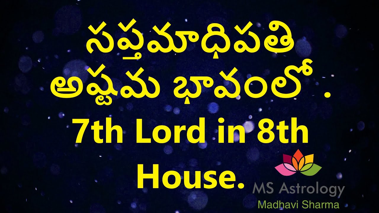 7th lord in 8th House. MS Astrology - Vedic Astrology in Telugu Series.