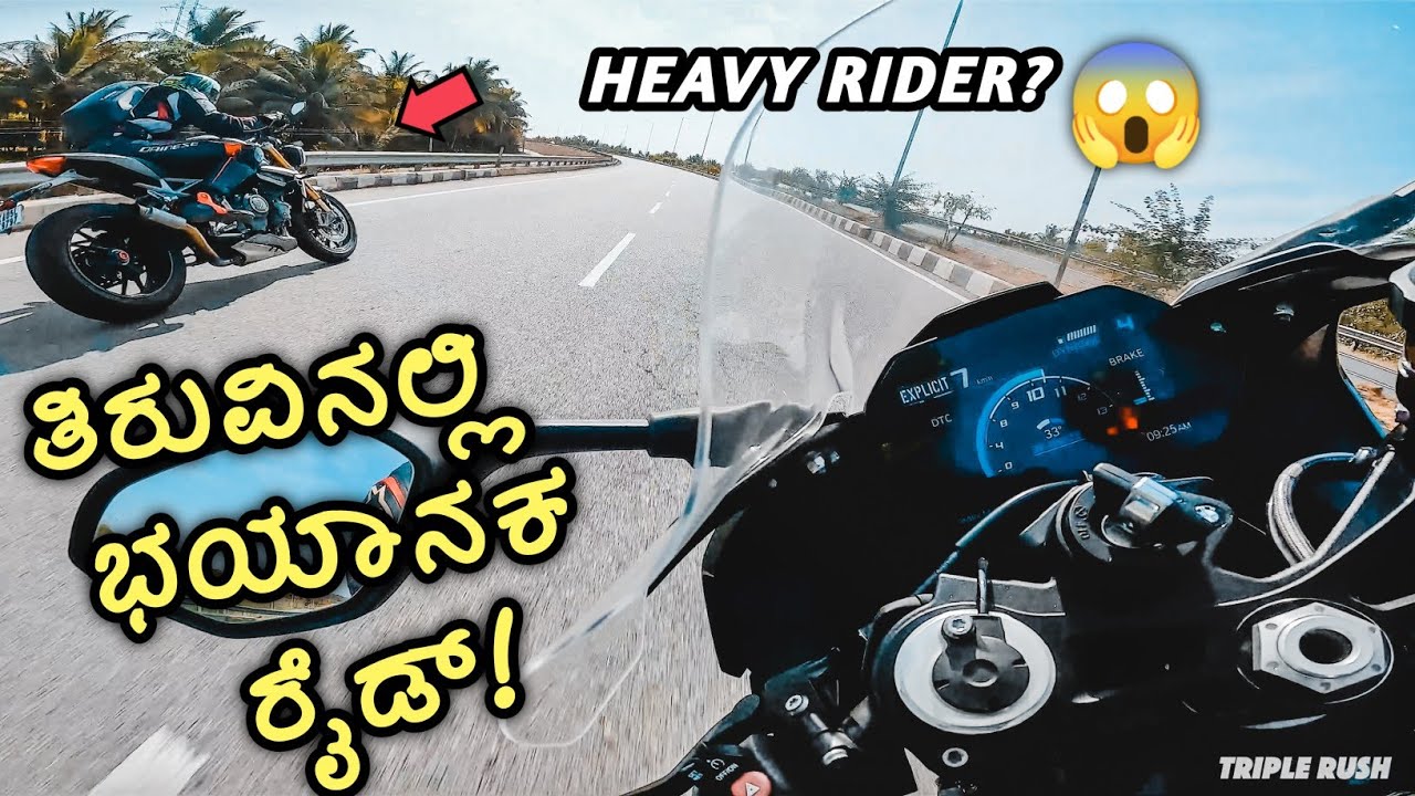 1200ಸಿಸಿ ಯ Triumph ಸೂಪರ್ ಬೈಕ್ ಹಿಡಿಯಲು ಹೊರಟೆ | Speed Triple Vs BMW S1000RR