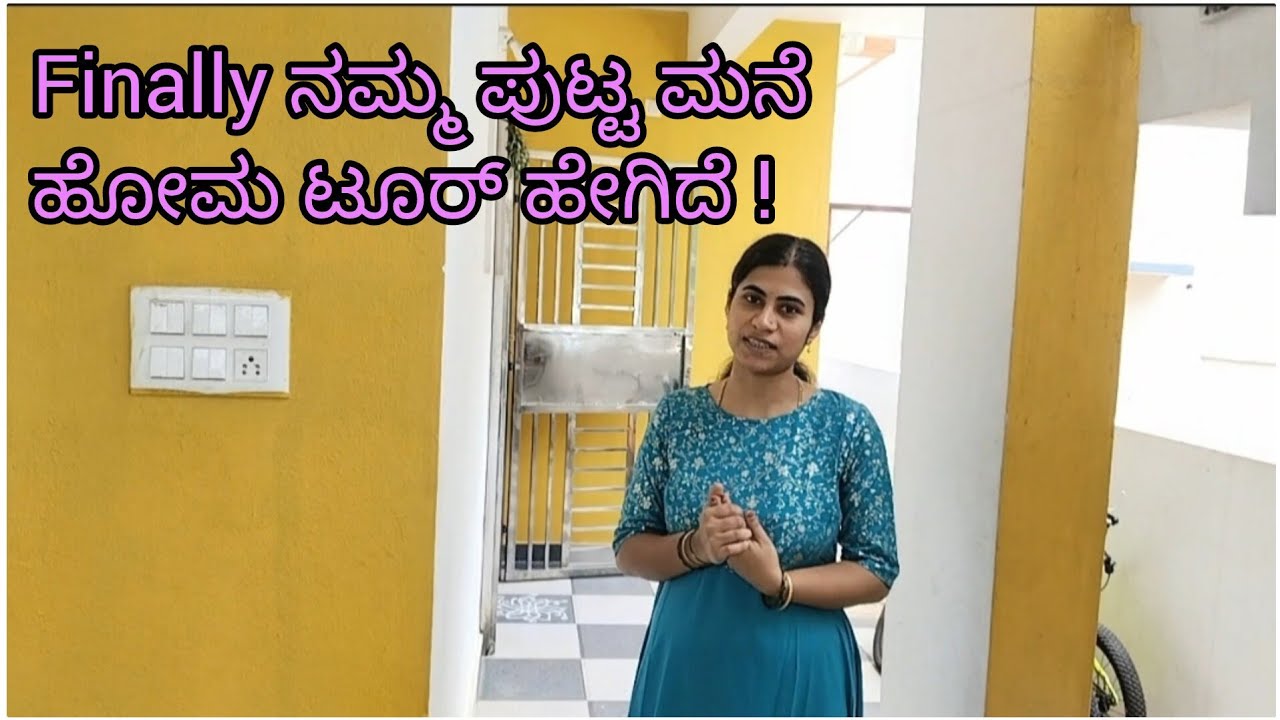 Home tour || my minimal 2BHK rental indian  🏡 tour || ನಮ್ಮ ಪುಟ್ಟ ಮನೆ || shreetopics ||