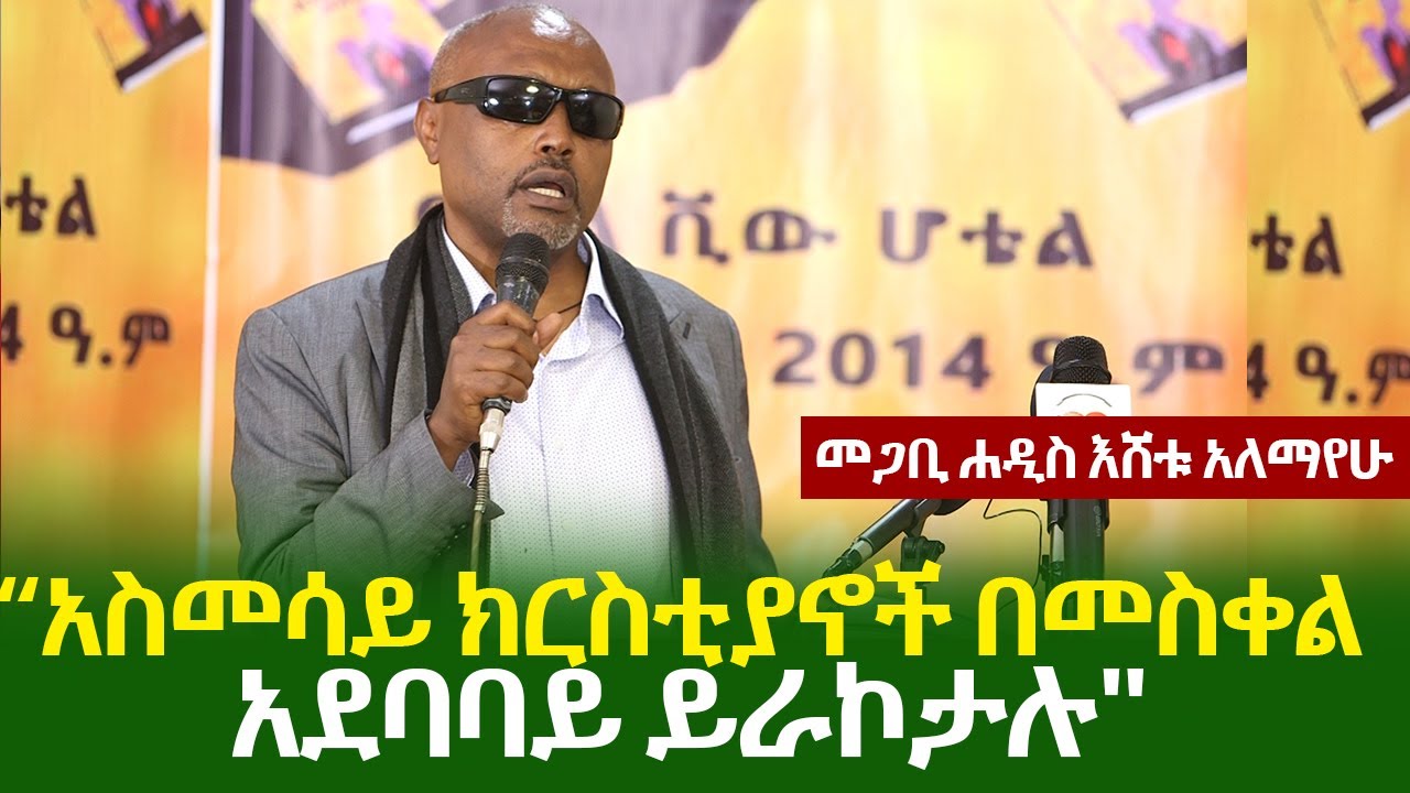 Ethiopia - 