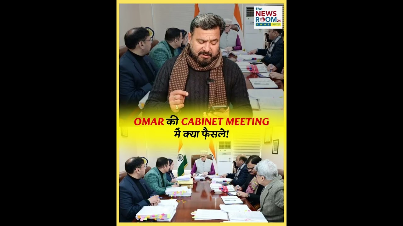 JKAS Promotion पर Omar Cabinet का फैसला!