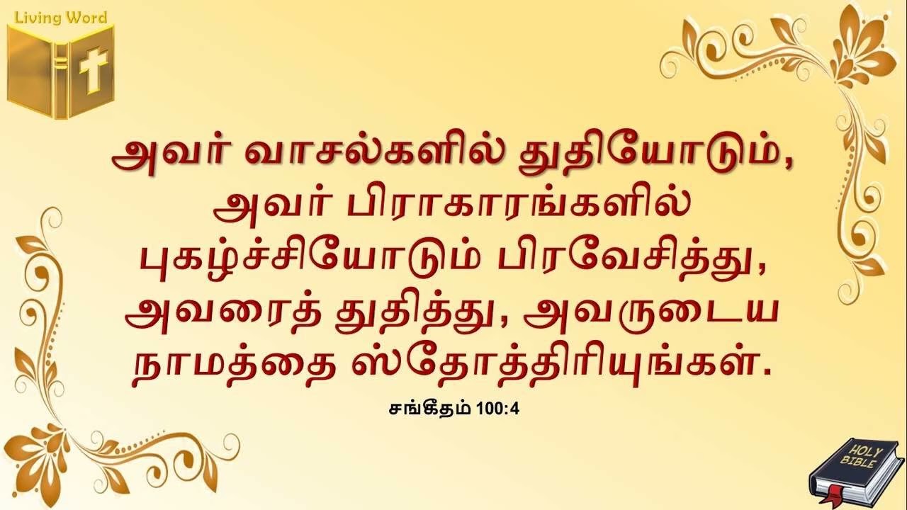 Food for the Soul - Psalms 100:4 - Praises connect us to God