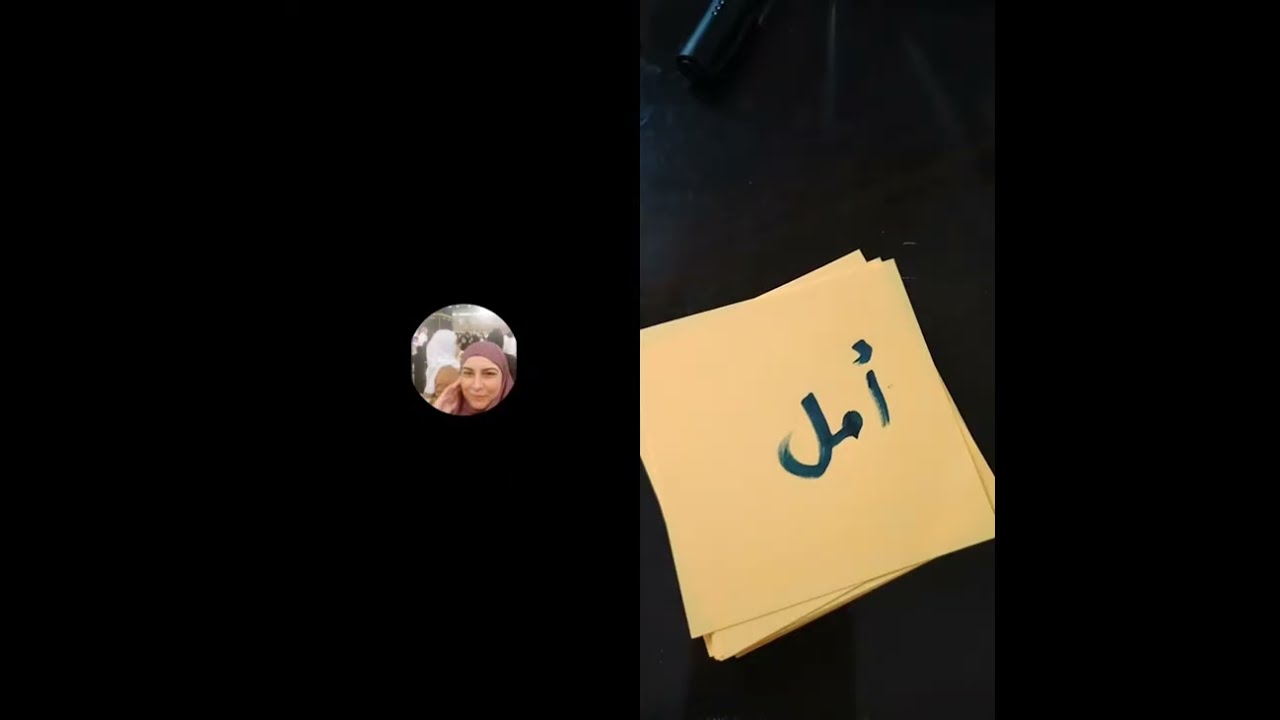 تعالوواكتبو اسمكم مع ياسمنتى 😇😇😇