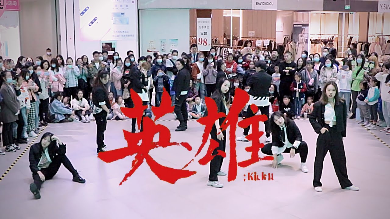 [KPOP IN PUBLIC] NCT127-Kick it英雄 | DANCE COVER | S.O.S Crew from China 🇨🇳
