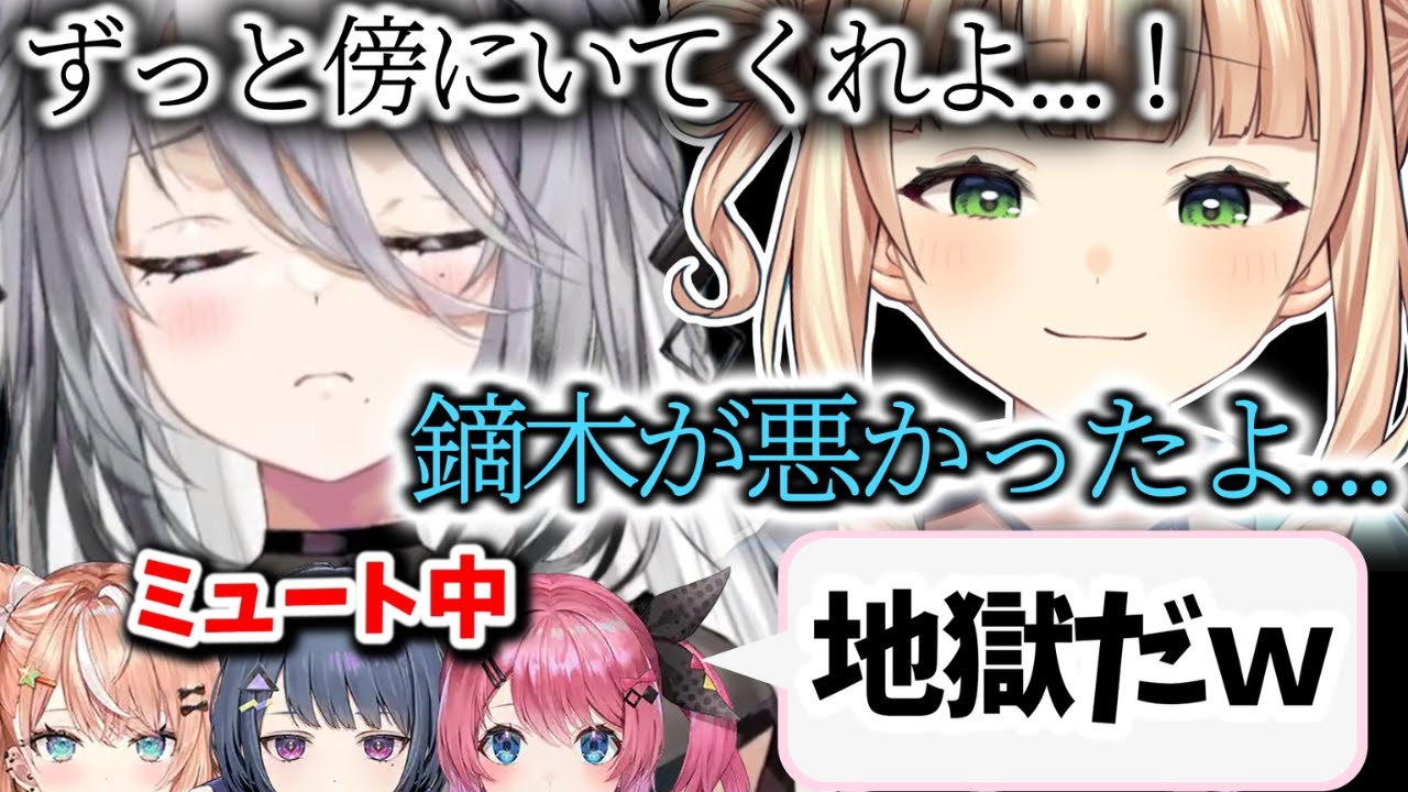 【複数視点】離席中に突如始まる茶番とそれをミュートで鑑賞する三人【いでぃおす/ソフィア・ヴァレンタイン/五十嵐梨花/鏑木ろこ/小清水透/倉持めると/にじさんじ】
