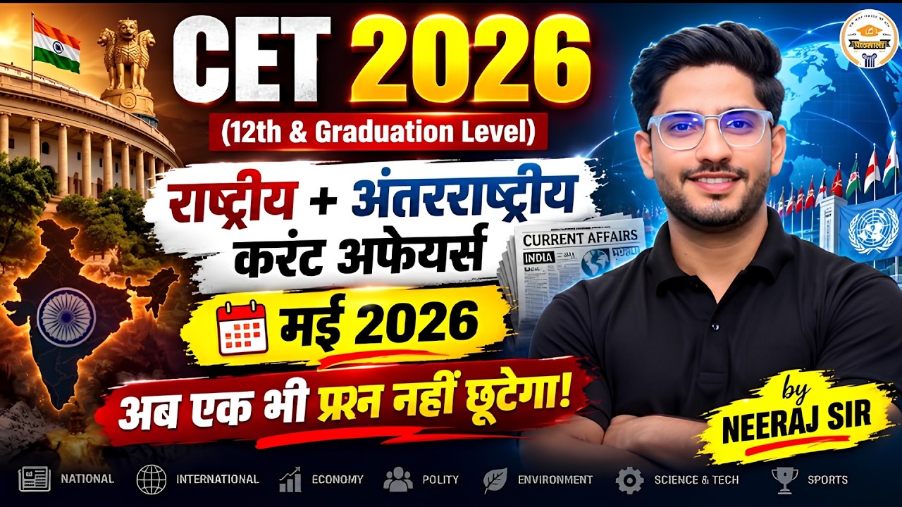 CET Current Affairs 2026 | May 2026 Current Affairs | CET 12th & Graduation Level | Neeraj Sir