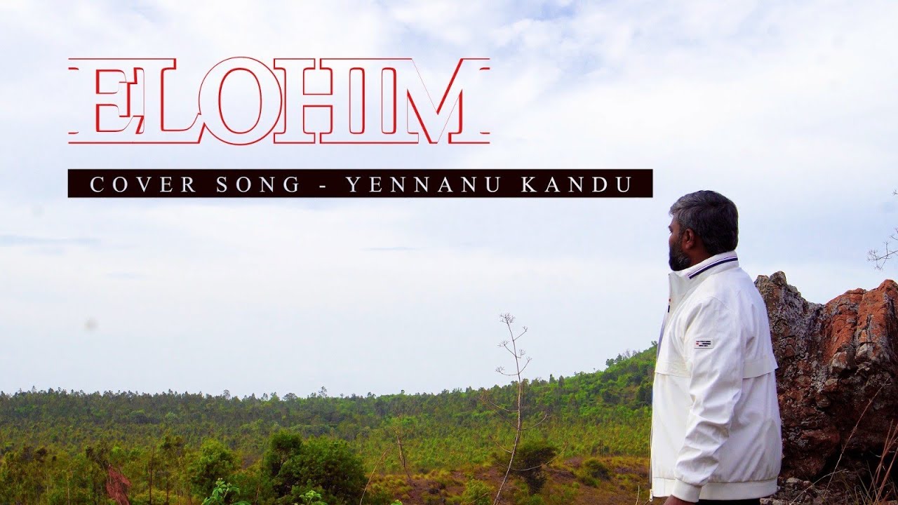 Yennanu Kandu I Kannada Christian cover song I