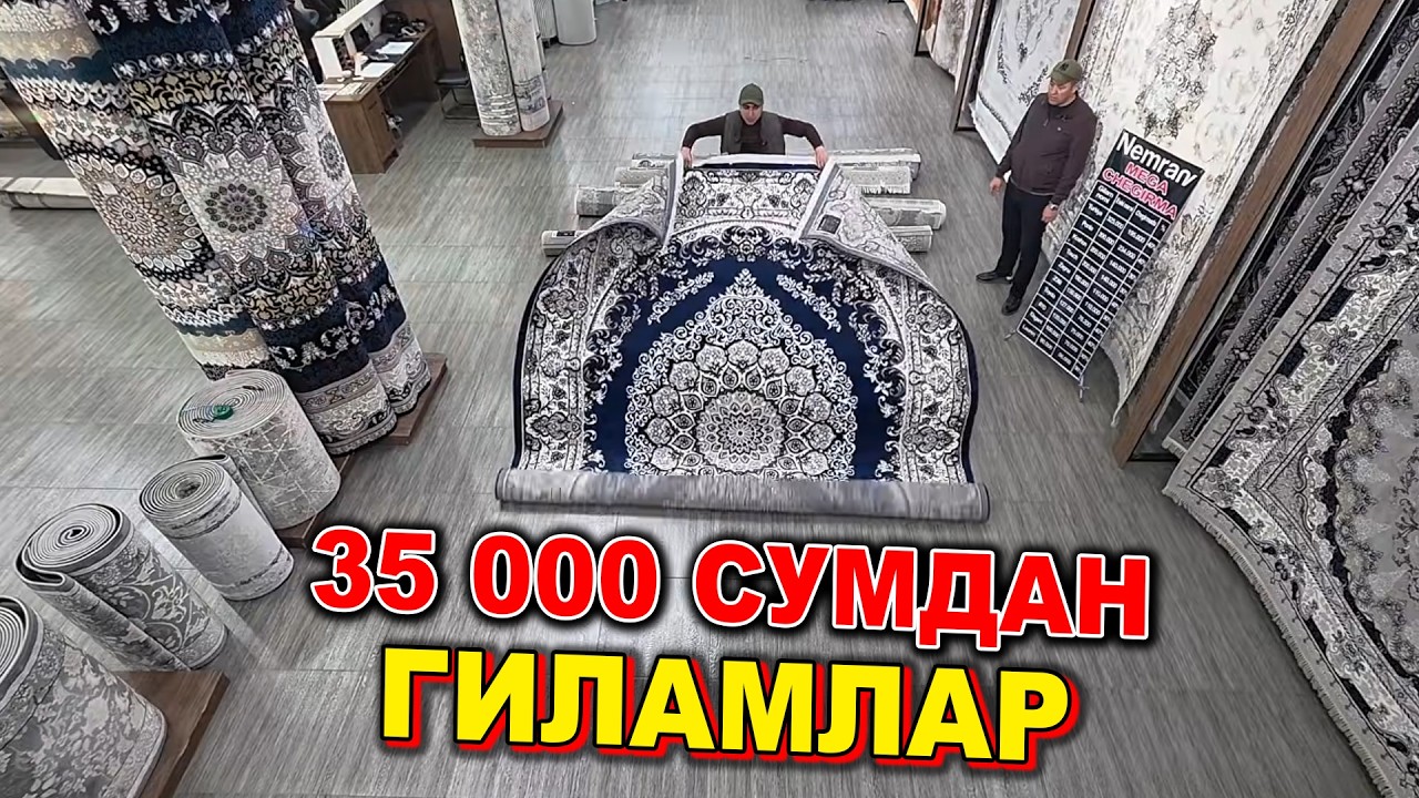 КАТТА ЯНГИЛИК! ГИЛАМЛАР НАРХИ ТУШДИ: 35 000 сўмдан гиламлар!