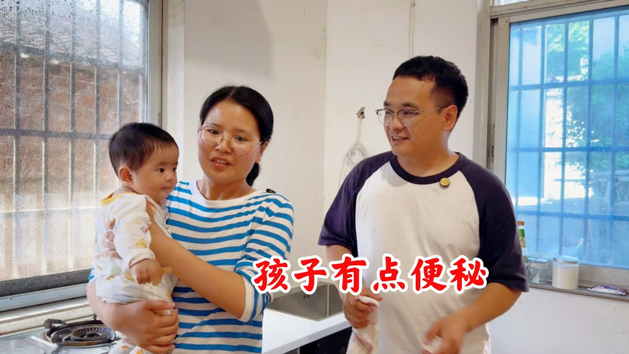 儿媳妇跟农村婆婆同住，6个月的孩子便秘了，儿媳妇不知道该咋办