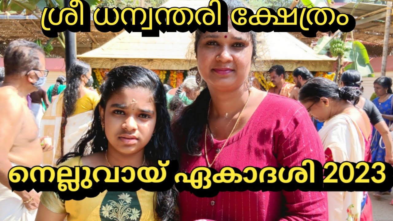 Nelluvai Ekadashi 2023 //Vaikunda Ekadashi // Sree Dhanwanthari Temple //#@mjdvlogs