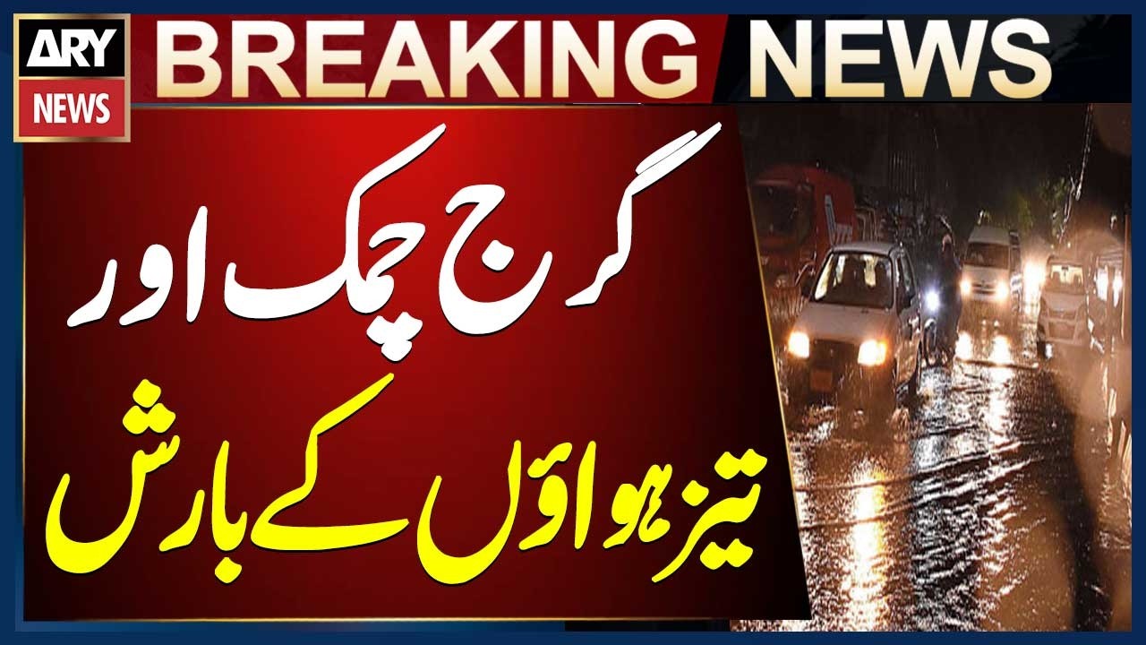 Weather pleasant after rain in Lahore