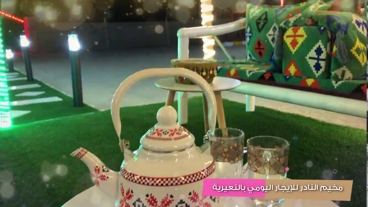 مخيم النادر vip للإجار اليومي بالنعيرية 1442هـ