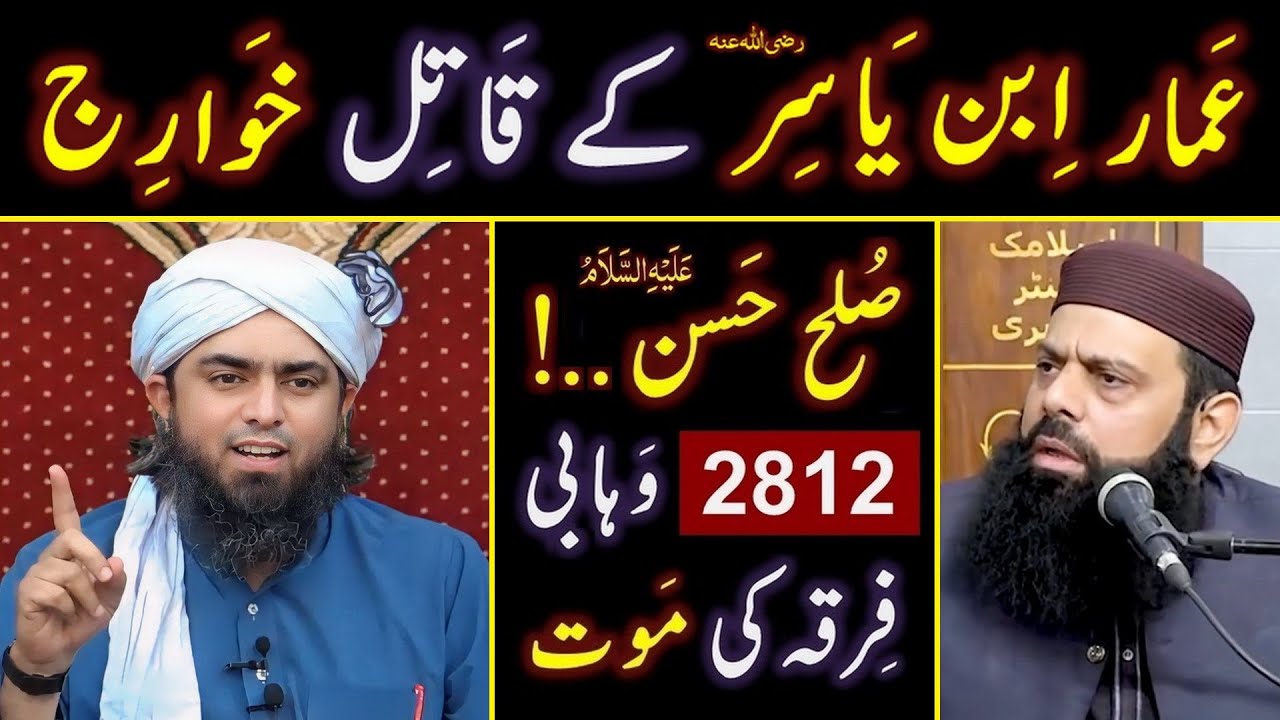 🔥 Reply to Allama Hisham on 