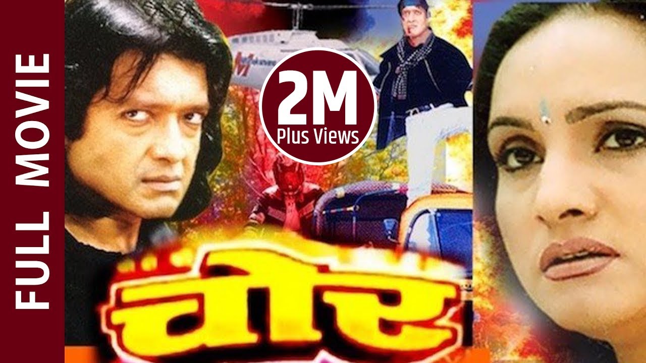 Nepali Movie - 