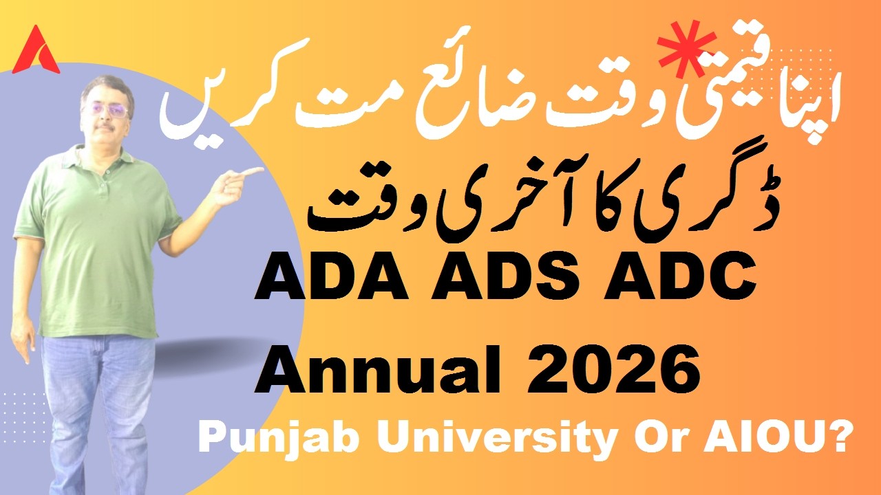 ADA ADS ADC Admissions 2026 Punjab University & Allama Iqbal Open University | Best for Students