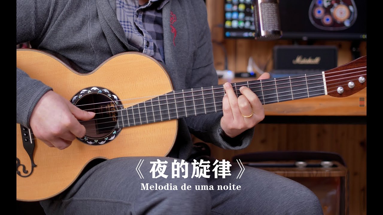Melodia de uma noite《夜的旋律》赛平吉他教学 古典吉他