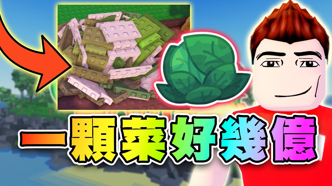 🤑最新破壞平衡的賺錢法！一夕致富全靠灑水器！ 🌄花園地平線 | Garden Horizons
