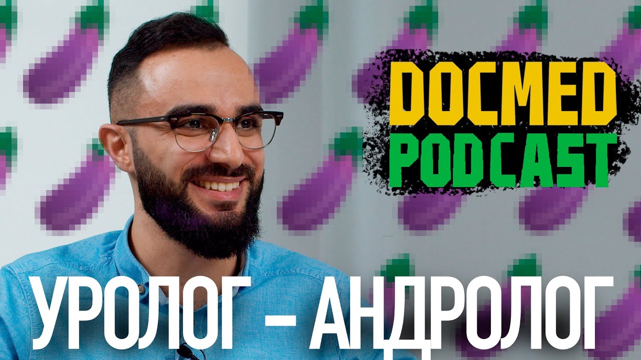 УРОЛОГ-АНДРОЛОГ КАРЕН АЛОЯН - Очень важный врач которого боится каждый мужчина