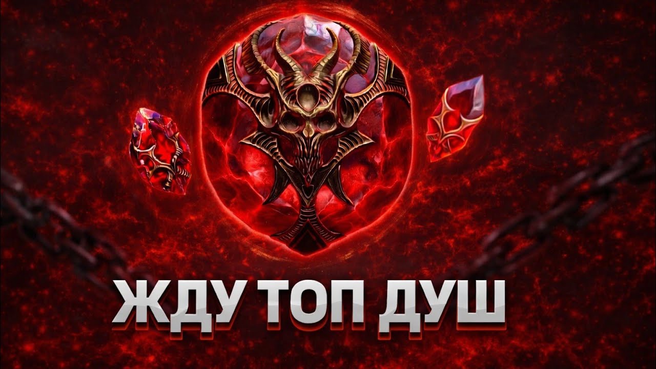 🔥 Открытие душ под событие „КАРТЫ СУДЬБЫ