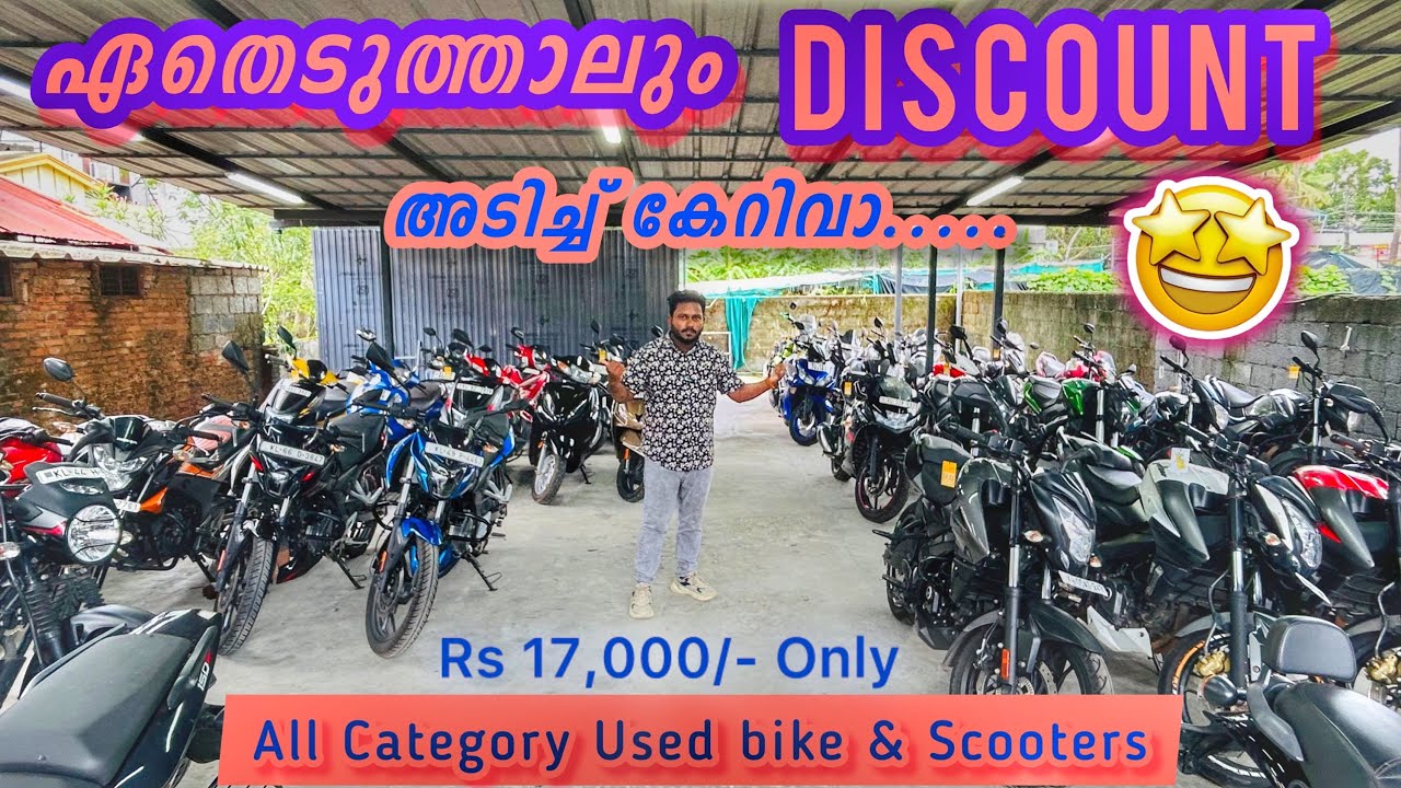 💥🤩Discount ഉം Zero down payment വണ്ടികളും | used bikes & scooters