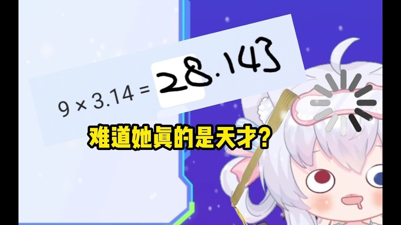 谁说她平时装傻的？