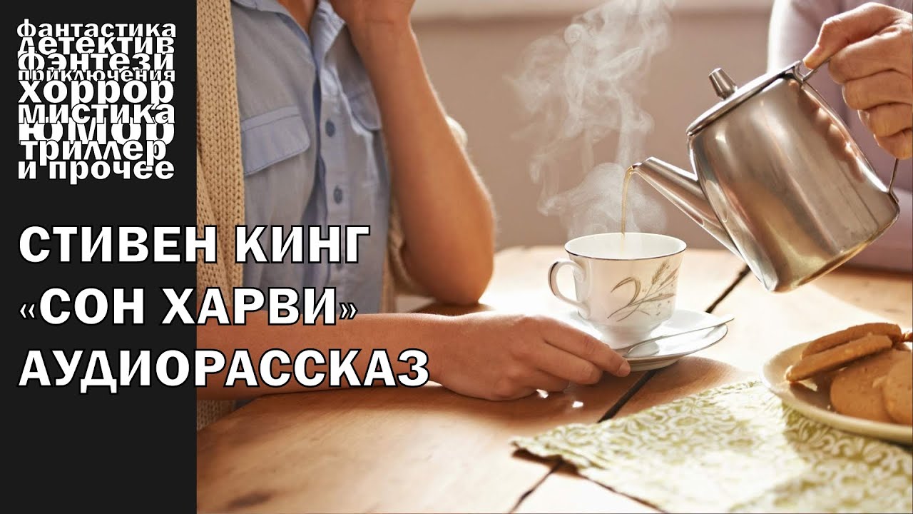 Стивен Кинг - 