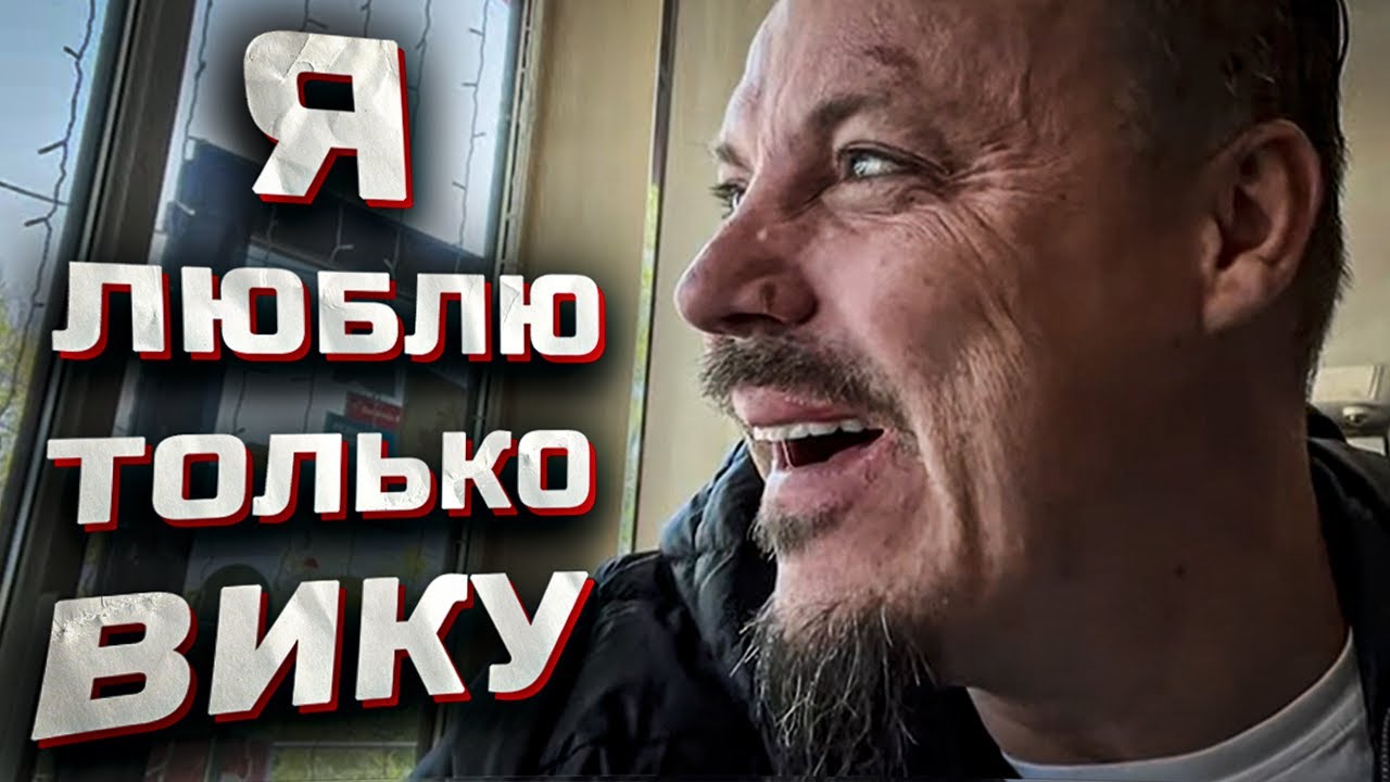 Сергей Симонов устал от жизни. Дону Симону НУЖНА ПОМОЩЬ!