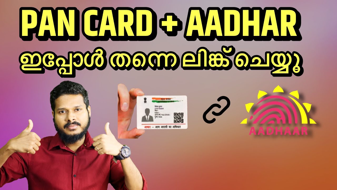 How to Link Pan Card to Aadhar Card 2023 | Yotube Tech Tips Malayalam