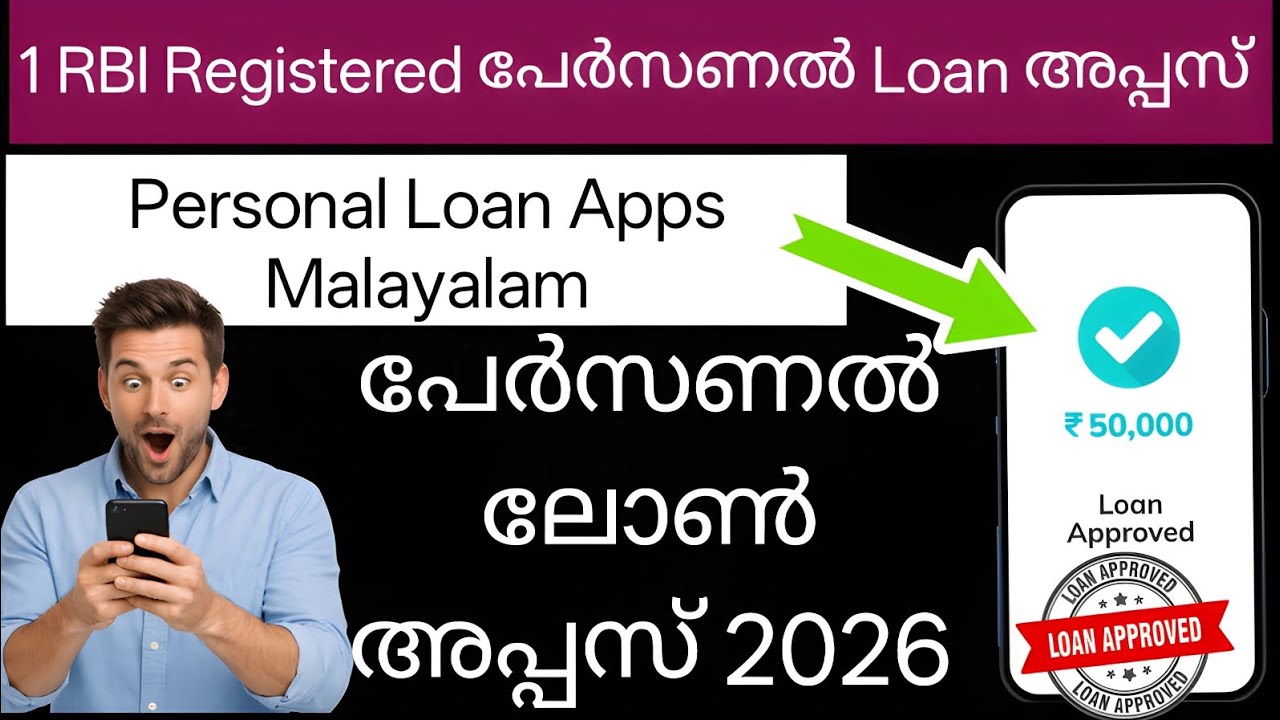 1 RBI Registered Personal Loan Apps | Personal Loan Apps Malayalam | Personal Loan Apps 2026