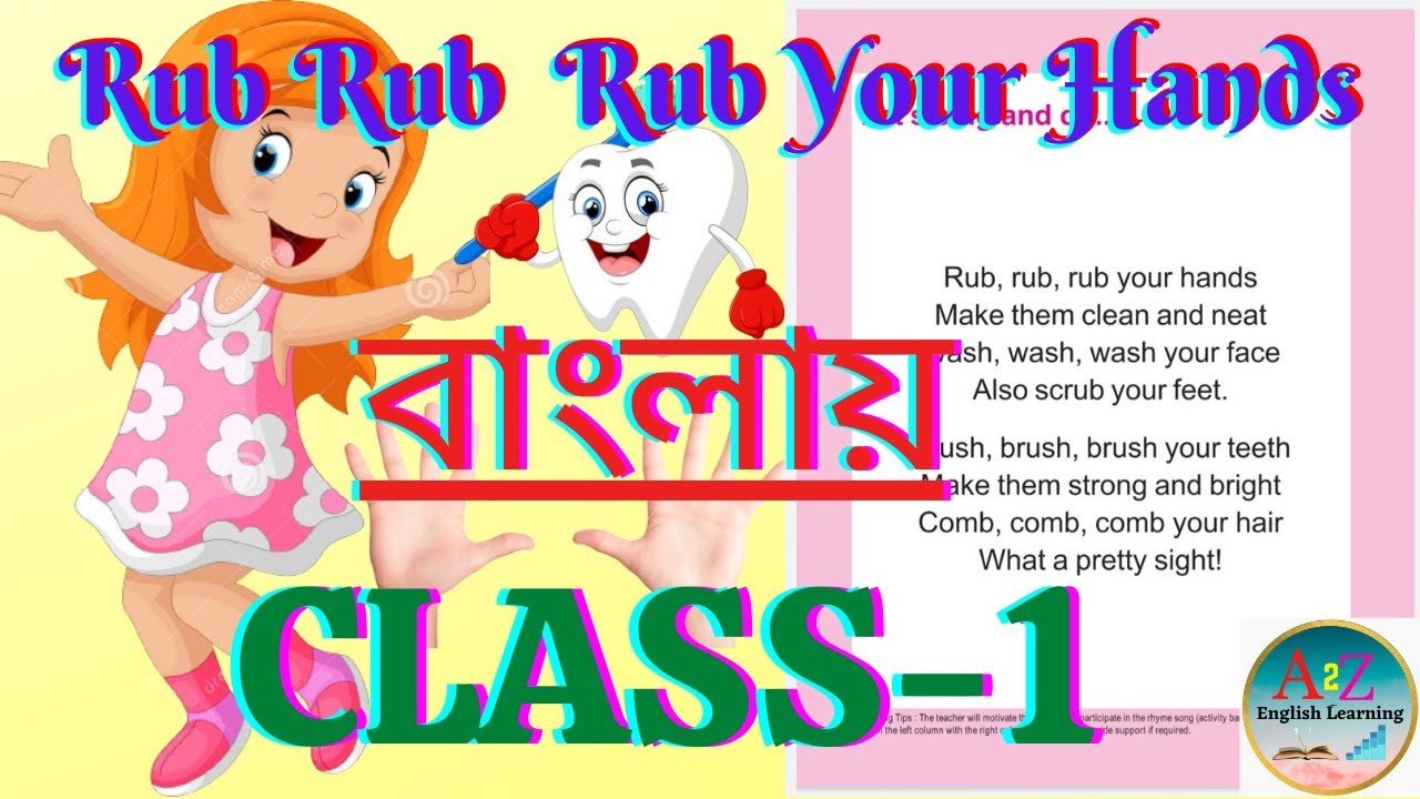 Rub rub rub your hands class 1 poem || Rub rub rub your hands rhyme 2022 || In Bengali...!!