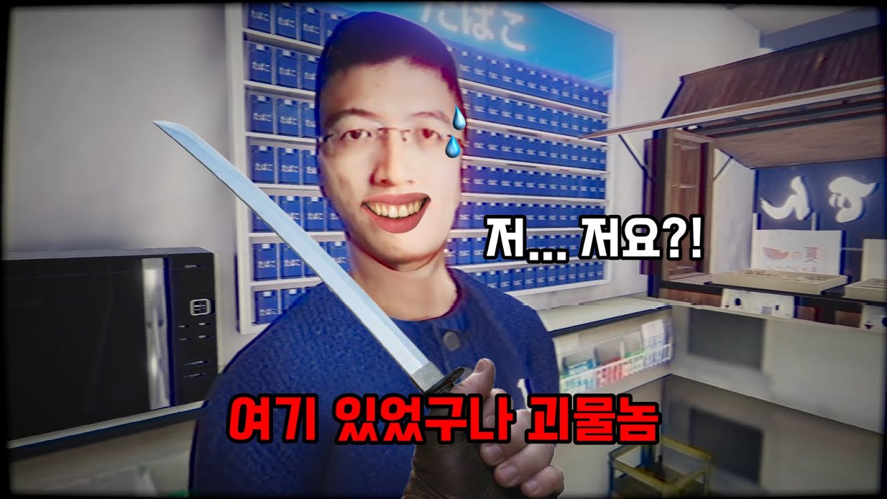 일반 NPC가 이따구로 생긴 공포게임