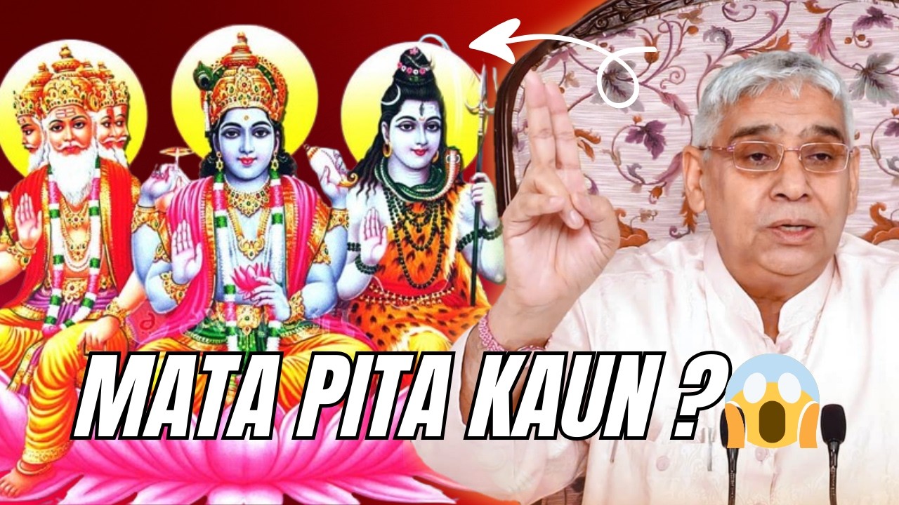 Brahma Vishnu Shiv Ke Mata Pita Kaun? | Sant Rampal Ji Maharaj