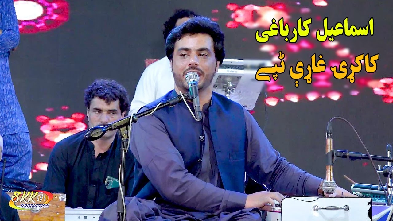Ismail Qarabaghi kakari Ghari Tapay 2025 | Nari Tola Mithai Da | New Pashto Kakari Ghari 2025