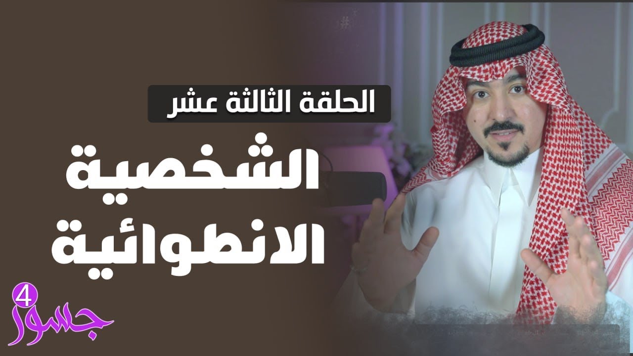جسور4 : 