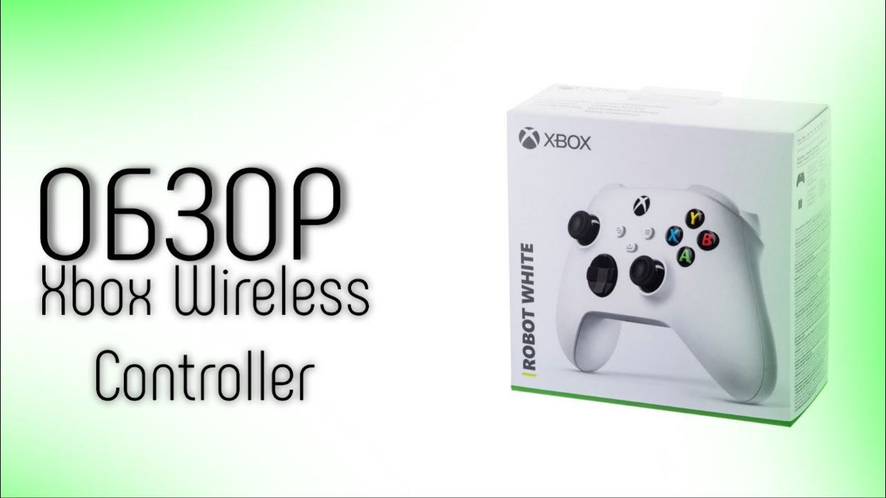 Обзор на Xbox Wireless Controller
