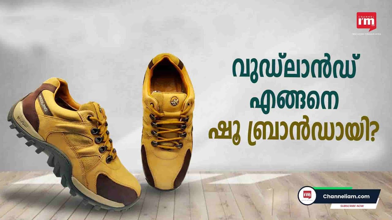 Woodland എന്ന ബ്രാൻഡിന് Avtar Singh എന്ന ഫൗണ്ടർ 1000 കോടിക്ക് മുകളിൽ വിറ്റുവരവുണ്ടാക്കിയത് എങ്ങനെ?