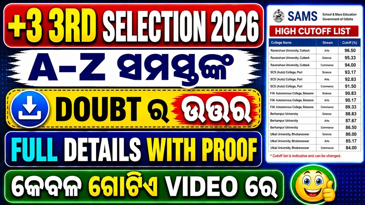 +3 3rd Selection All Details In One Video || Big Update From Sams || +3 Spot Admission 2026 || Sams