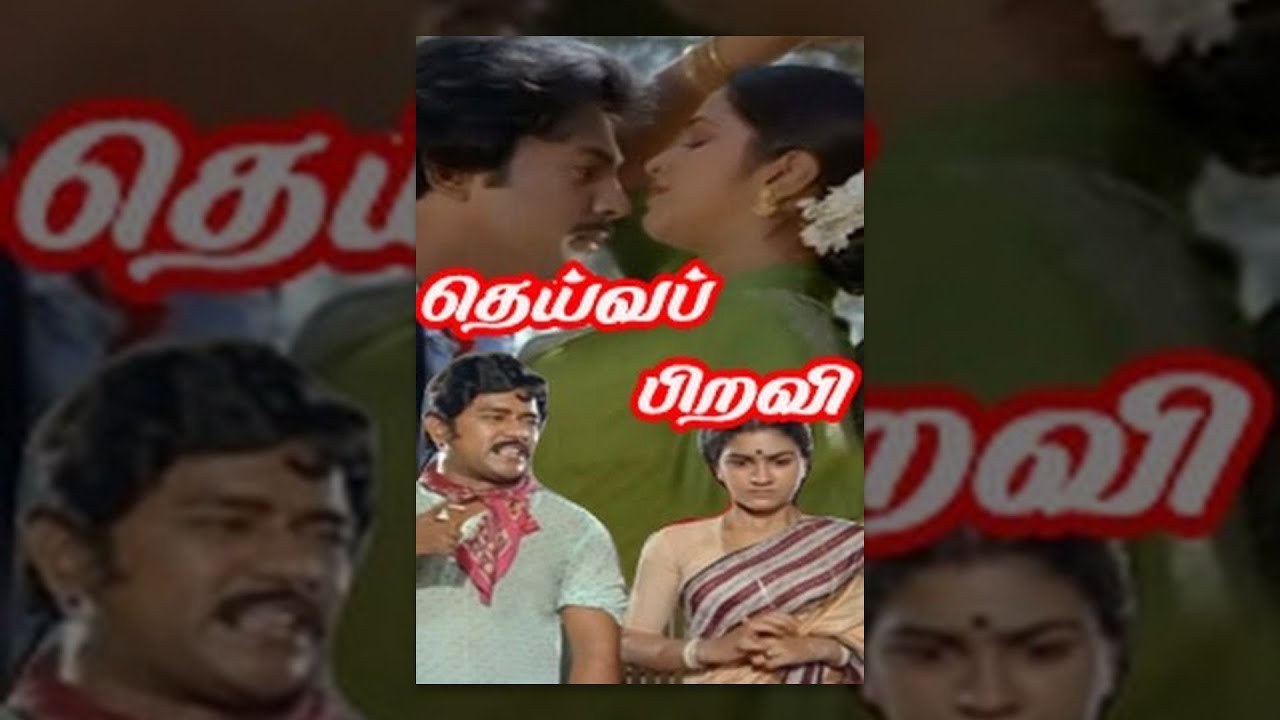 Deiva Piravi