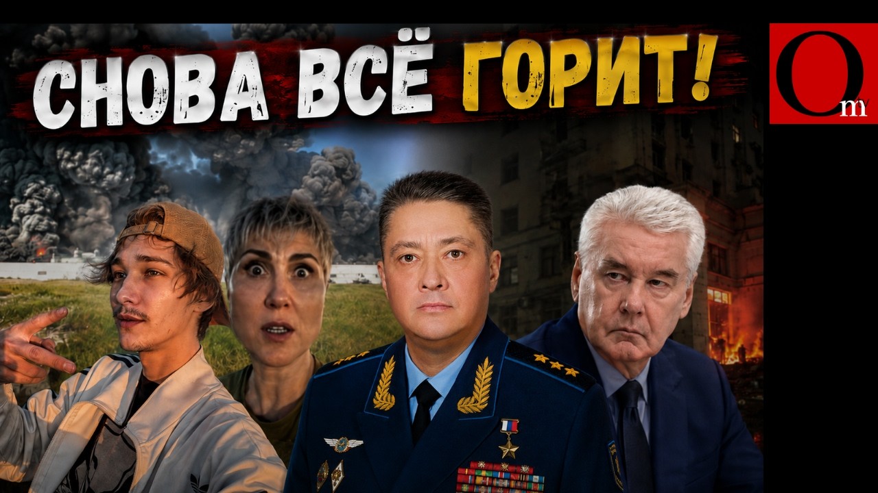 Движуха на россии: WILDBERRIES под Самарой, Саратовский НПЗ, аэродром &laquo;Энгельс&raquo;, взрыв в Москве