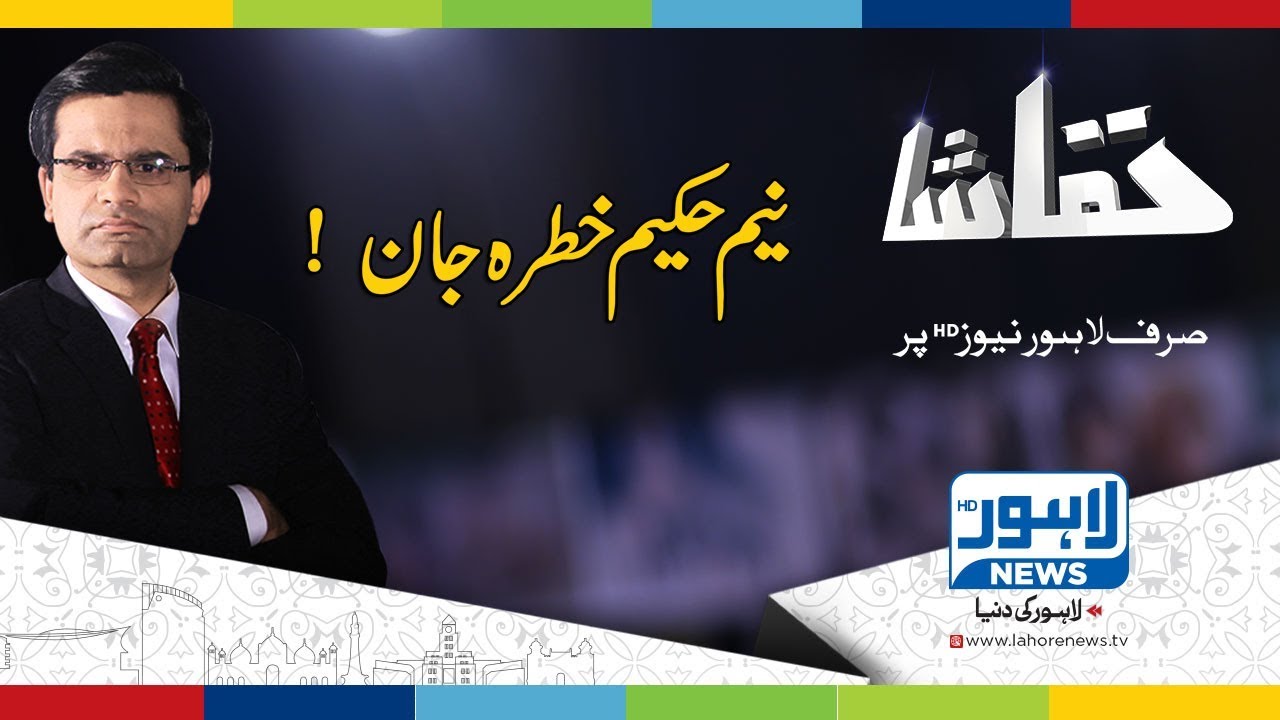 Tamasha Episode 261 - Part 2