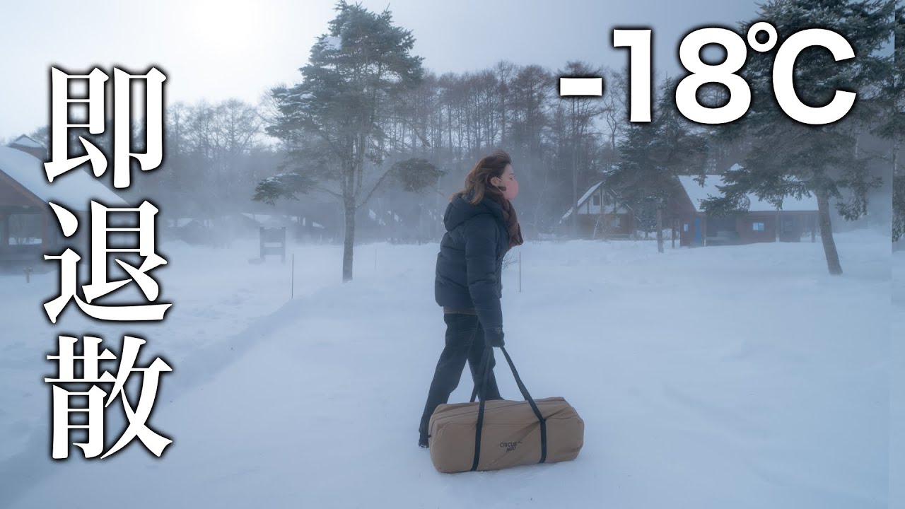 【10年に１度】最強寒波が猛威を震ったあの日…。