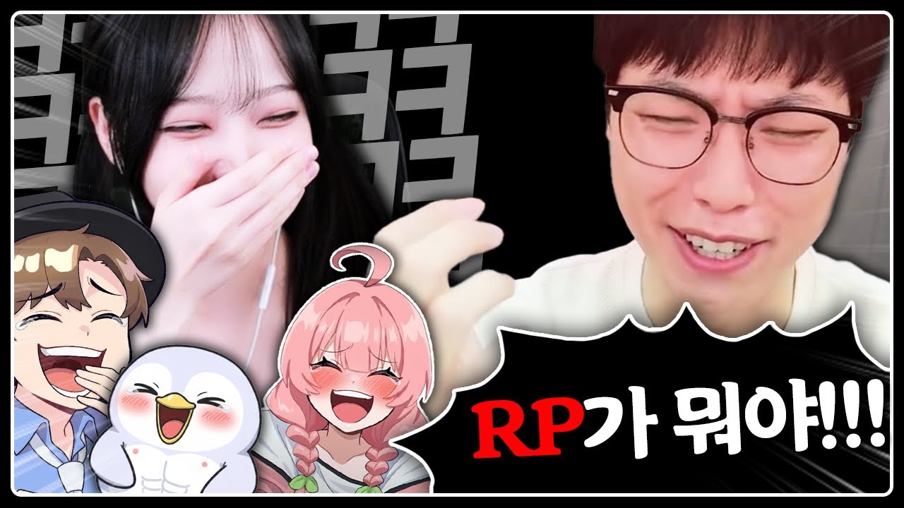 RP를 모르는 RP 개 빡세네