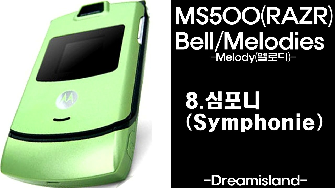 MS500 RAZR 벨소리 (Ringtones) - 멜로디(Melodies)