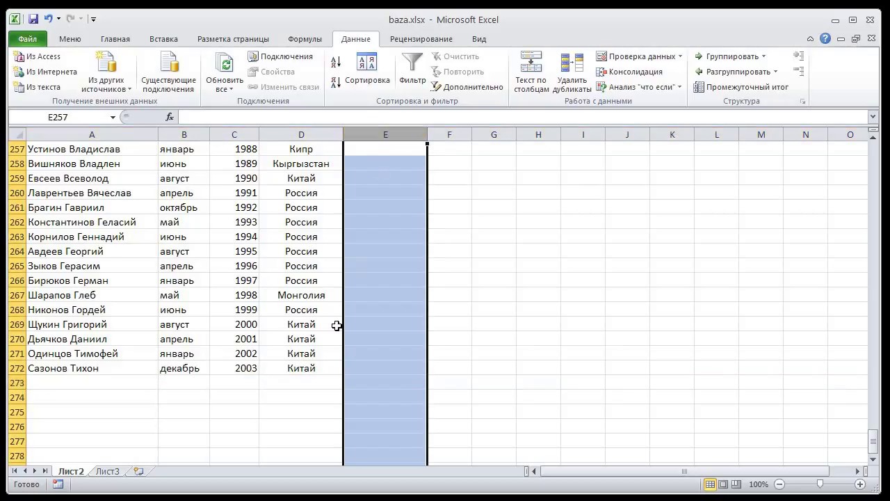 Excel. Подсчёт уникальных значений. Подсчёт повторяющихся значений.