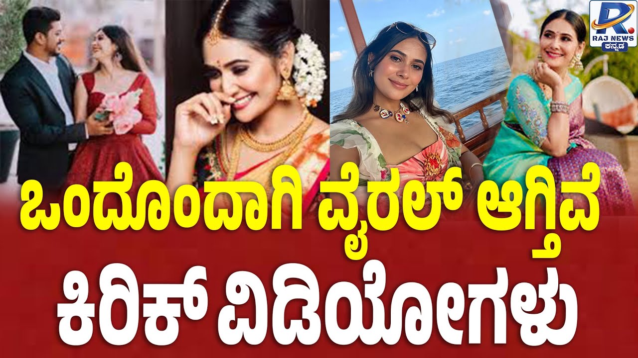 Complaint Filed Against Kannada Actress Kavya Gowda | ನಟಿ ಕಾವ್ಯ, ಸೋಮಶೇಖರ್, ಭವ್ಯಾ ವಿರುದ್ಧ ದೂರು